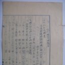 소작관리자계(小作管理者屆), 소작관리자 지정 신청서 (1937년) 이미지