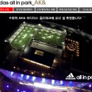 [광고] 수원역 AK& 아디다스 올인파크 (풋살경기장) 이미지