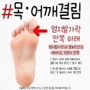 증상별 직빵 발혈자리 이미지