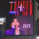 [HAPPY BIRTHDAY TO SEONGRI] 서울대입구역 전광판 인증 이미지