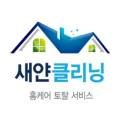 신안부분정비 이미지