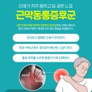신내푸른정형외과의원 이미지