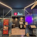 콘타이 | 아주대맛집 광교갤러리아 콘타이 후기