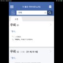 우레 우뢰 이미지