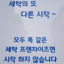 드림세탁편의점