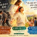 진짜 그리스도인이 되라(엡 4:21-24) 이미지