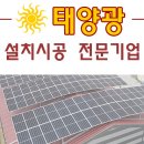 의왕태양광발전소 이미지