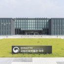 국립민속박물관 파주(개방형 수장고 및 정보센터) 이미지