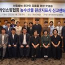 농수산물소비자센타