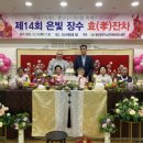 효장수센타