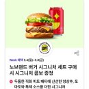 노브랜드버거 - 동작구 여의대방로 136 | 노브랜드버거