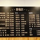 돈&대패삼겹 이미지