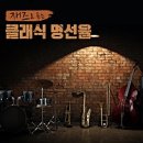올브라이트몰 | 롯데콘서트홀 1층 L구역 시야, 주차, 할인, 전용엘리베이터 사용후기