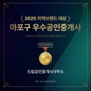 뉴드림공인중개사사무소 이미지