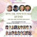 한국예술 가곡협회 165회 정기 연주회는 최영섭.신귀복. 정영택. 박경규 네분의 초청 작곡가를 모시고 진행하는 음악회입니다 이미지