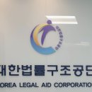 대한법률구조공단 김천출장소 | 무료법률상담 받은 후기: 법률구조공단과 법원 상담