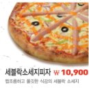 화덕피자파숑 이미지