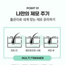 스위스윙거 SW-501J 후기, 3만원대 전신 제모기의 현실적인 만족감