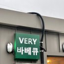 카페베리 앞 도로 | [양산 물금] 양산 맛집 찾다가 발견한 보물✨ 아이와 함께 캠핑까지? 베리바베큐!