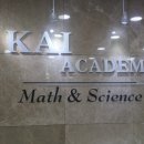 카이수학전문학원 이미지