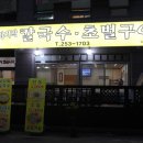 원칼국수 이미지