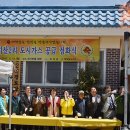 외기마을회관 이미지