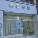 진주 뽐온뷰티, 진주 스킨플래닝 한 번에 매끄럽고 깨끗하게