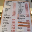 길동우동 동부시장점 이미지