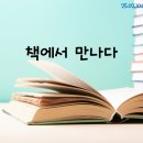 겨울나기 생태수업 이미지