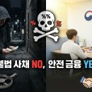 1332 | 사채 후기, 개인 사채 후기의 실체? 사채 월변 후기 &amp; 불법 사채 신고 (1332 해결)