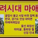 귀암사 | 제76편. 전국의 굴암사(窟巖寺) — 비바람을 견뎌낸 돌의 신앙