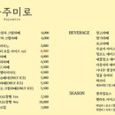 파주미로