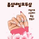네일모두샵 이미지