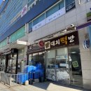 압구정떡방