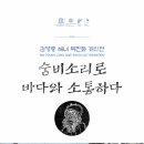 숨비소리 이미지