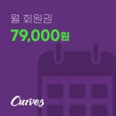 커브스광교클럽 이미지