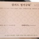 샐러리오 네이버블로그