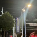 하와이대중탕