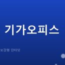 기가케이티 주식회사