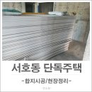 서호동-50 이미지