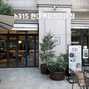 미아사거리 맛집 h315 현대백화점미아점｜파스타 코스 데이트 분위기 레스토랑 후기