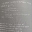 (주)씨엔글로벌