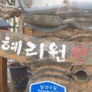 혜리원한옥민박 이미지