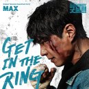 더 굿보이(THE GOODBOY) | 김소현 이상이 허성태 태원석 오정세 JTBC 드라마 굿보이 💚 OST Pat.1 MAX - GET IN THE RING 2025/06/01