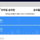 버스타고에서 버스 예매했는데 이거 시외버스터미널 맞아?? 이미지