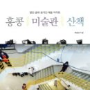 미술관 산책 이미지