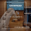 [경기] 포천 : 고향나들이 무인로봇카페