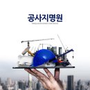 동강건설(주)