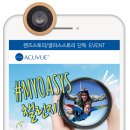 오아시스2 네이버블로그