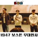 (주)지오지앤엔터테인먼트 | 1947 보스톤 영화 무대인사 정보 줄거리 포함 스포 약간 관람 후기